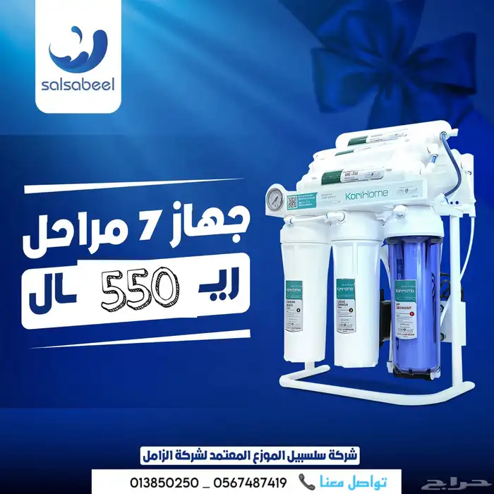 فلتر ماء للمطبخ عروض الجمعة البيضاء 1