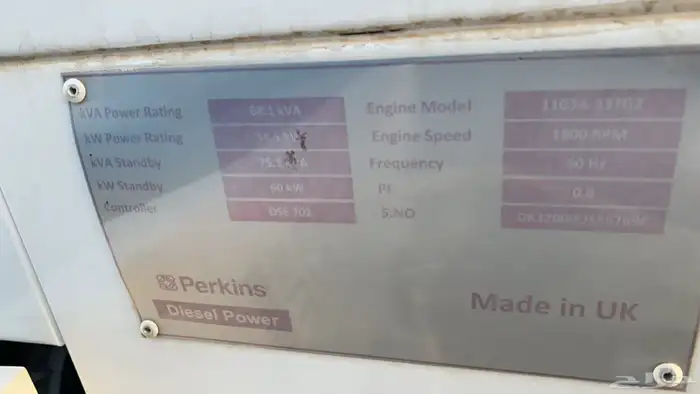 مكينه كهرباء بيركنز انجليزي جديده 0