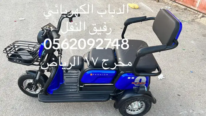 الدباب الكهربائي 8