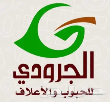 بيع اعلاف ماشية وطيور بااقل الاسعار مع التوصيل 21