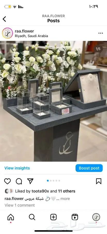 شبكة زواج دزة خطوبة بوكس مهر دزات ملكة هدايا الرياض 8