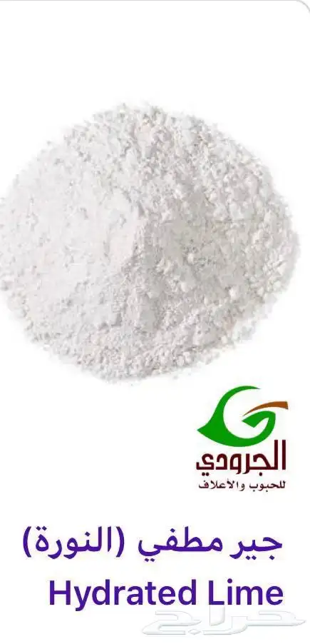 بيع اعلاف ماشية وطيور بااقل الاسعار مع التوصيل 51