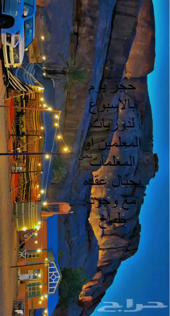استراحه وجلسه vip. بعقده 5