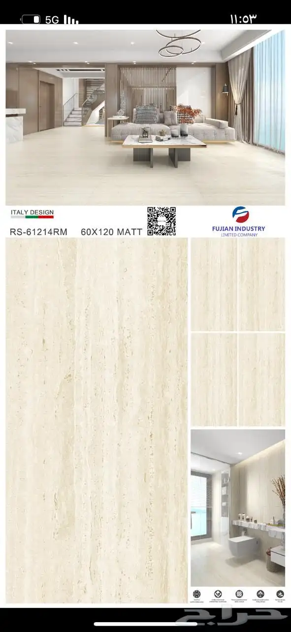 بورسلان تركيب بورسلان 24