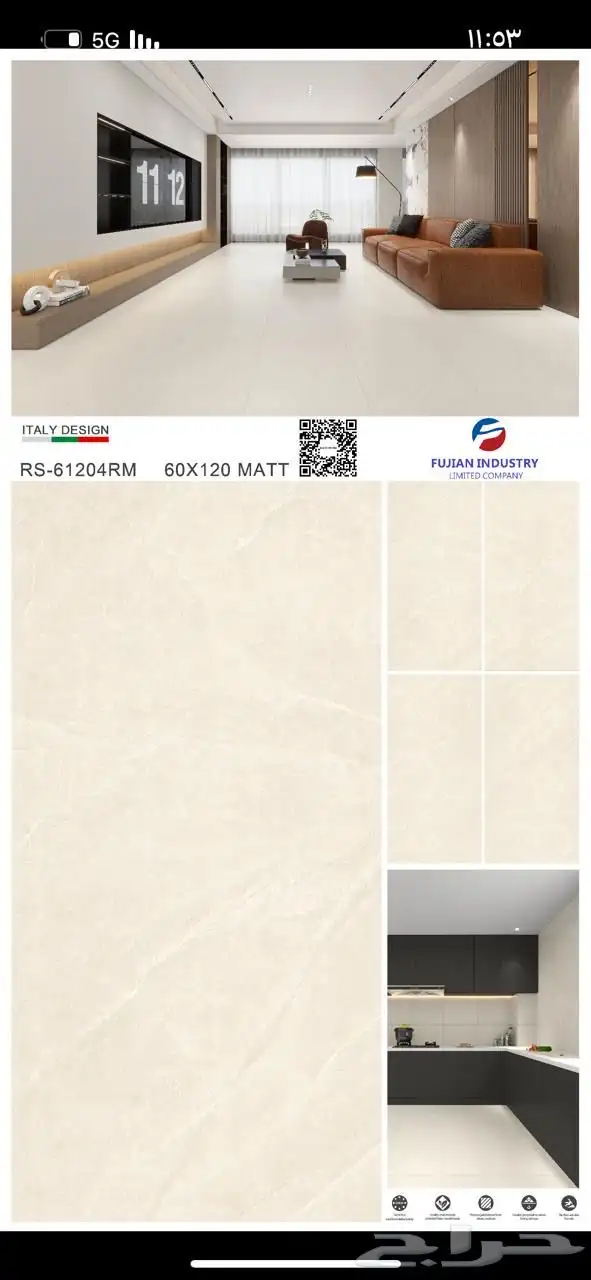 بورسلان تركيب بورسلان 23