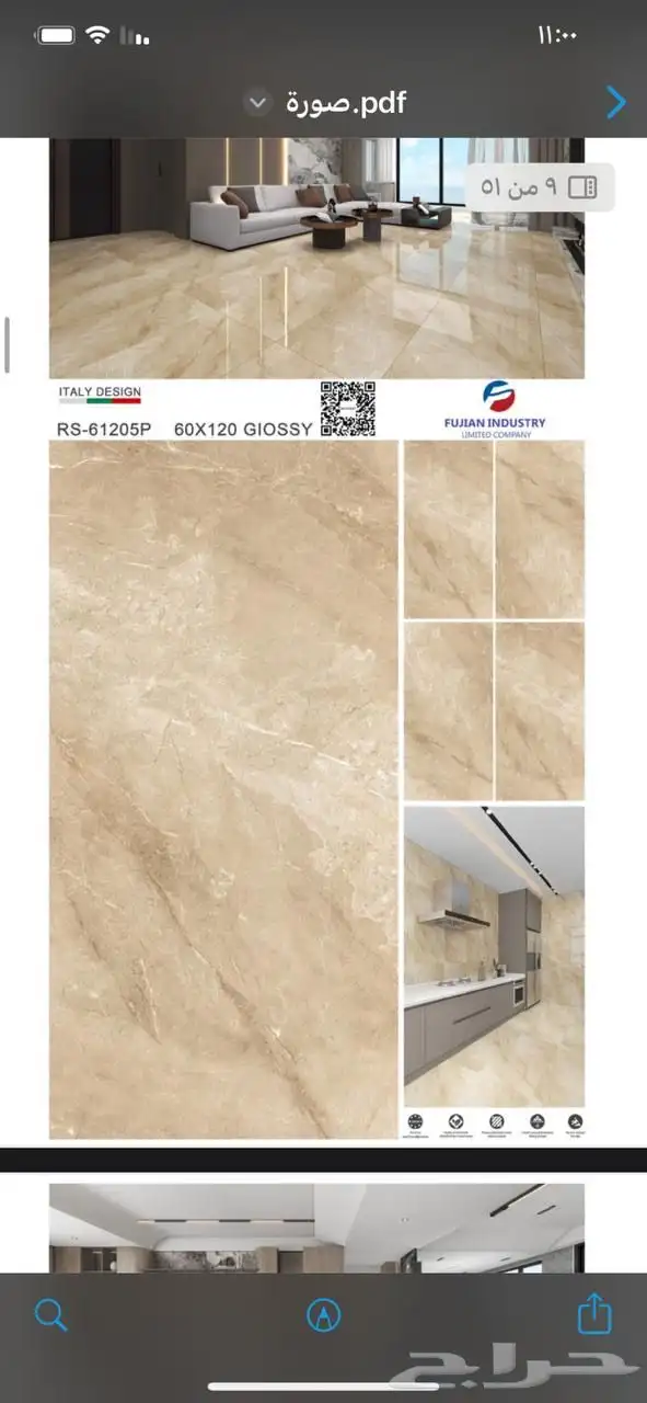 بورسلان تركيب بورسلان 15