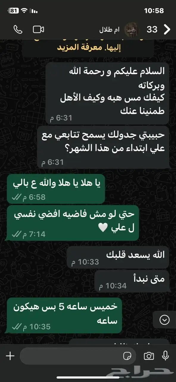 دروس خصوصيه 2