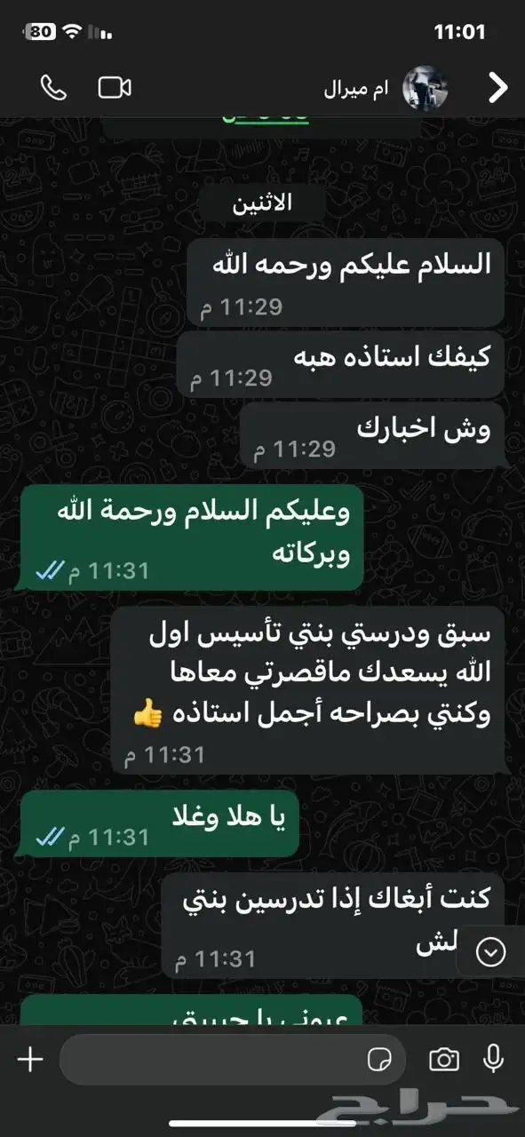 دروس خصوصيه 1