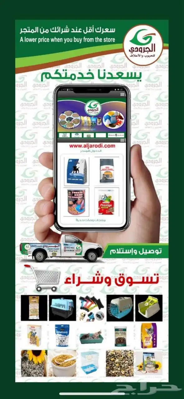 بيع اعلاف ماشية وطيور بااقل الاسعار مع التوصيل 59