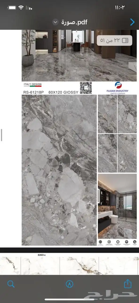 بورسلان تركيب بورسلان 12