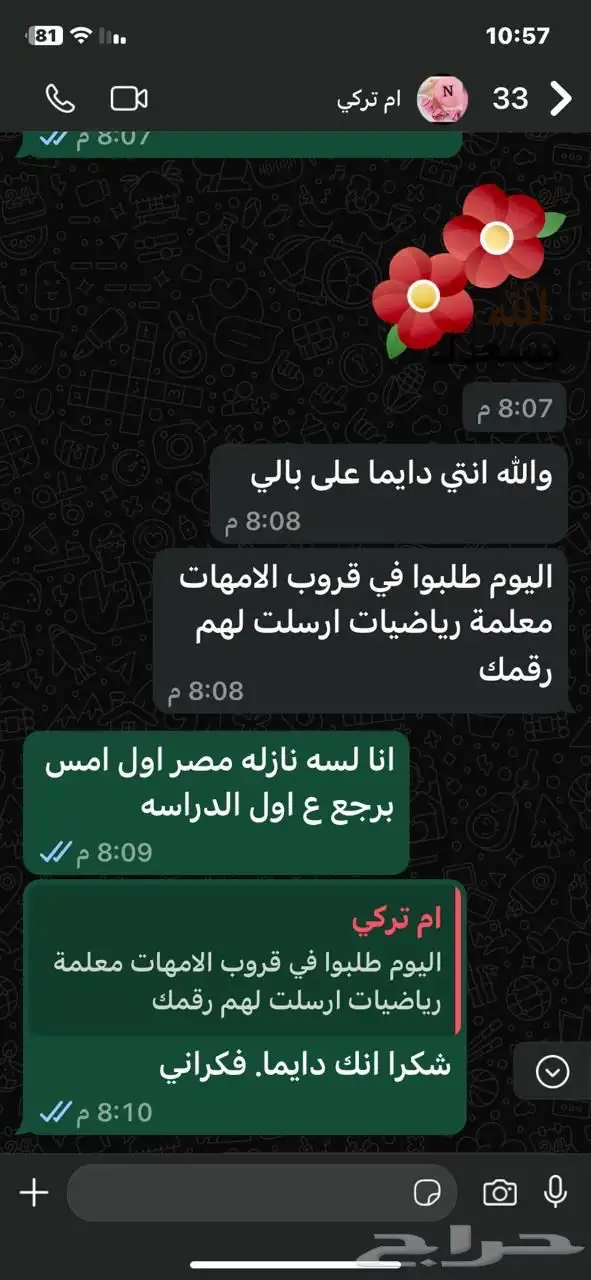 دروس خصوصيه 4
