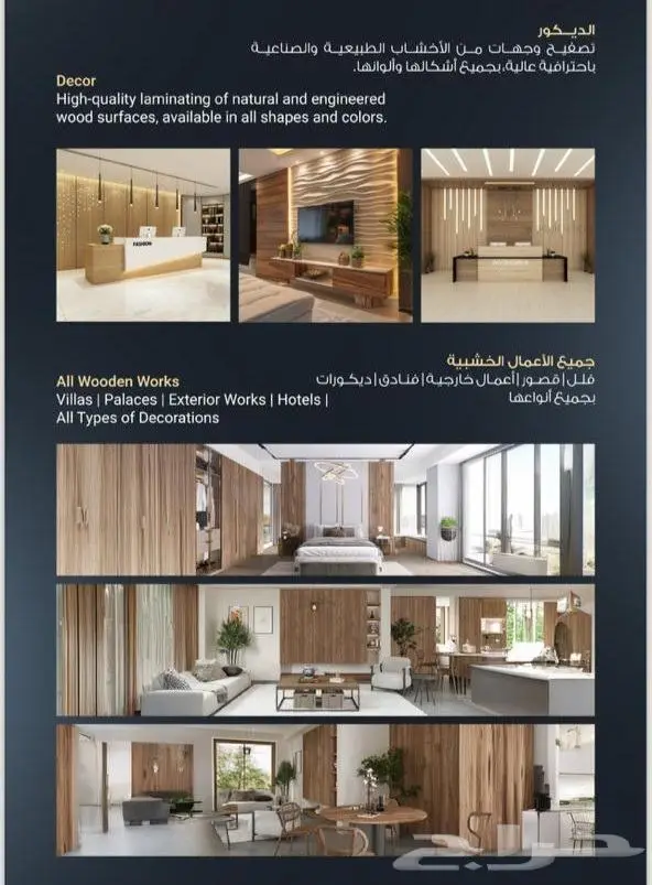 تصميم ديكورات 2