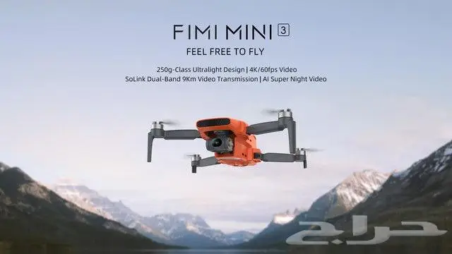 درون طائرة فيمي ميني3 - Fimi Mini 3 من شركة فيمي تبع شاومي 3