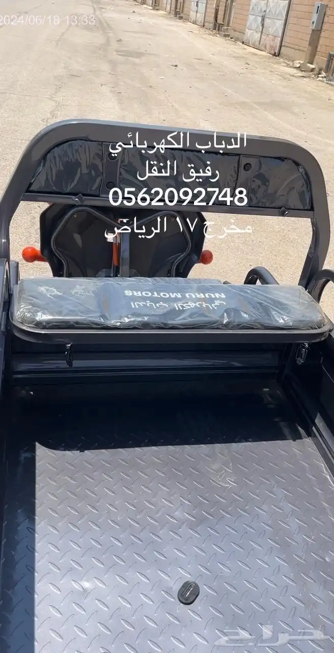 الدباب الكهربائي 1