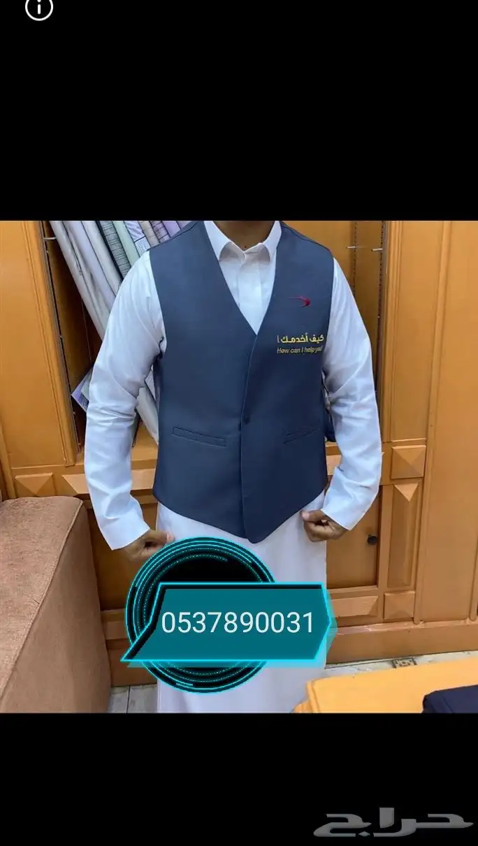 اطايف لزي الموحد 43