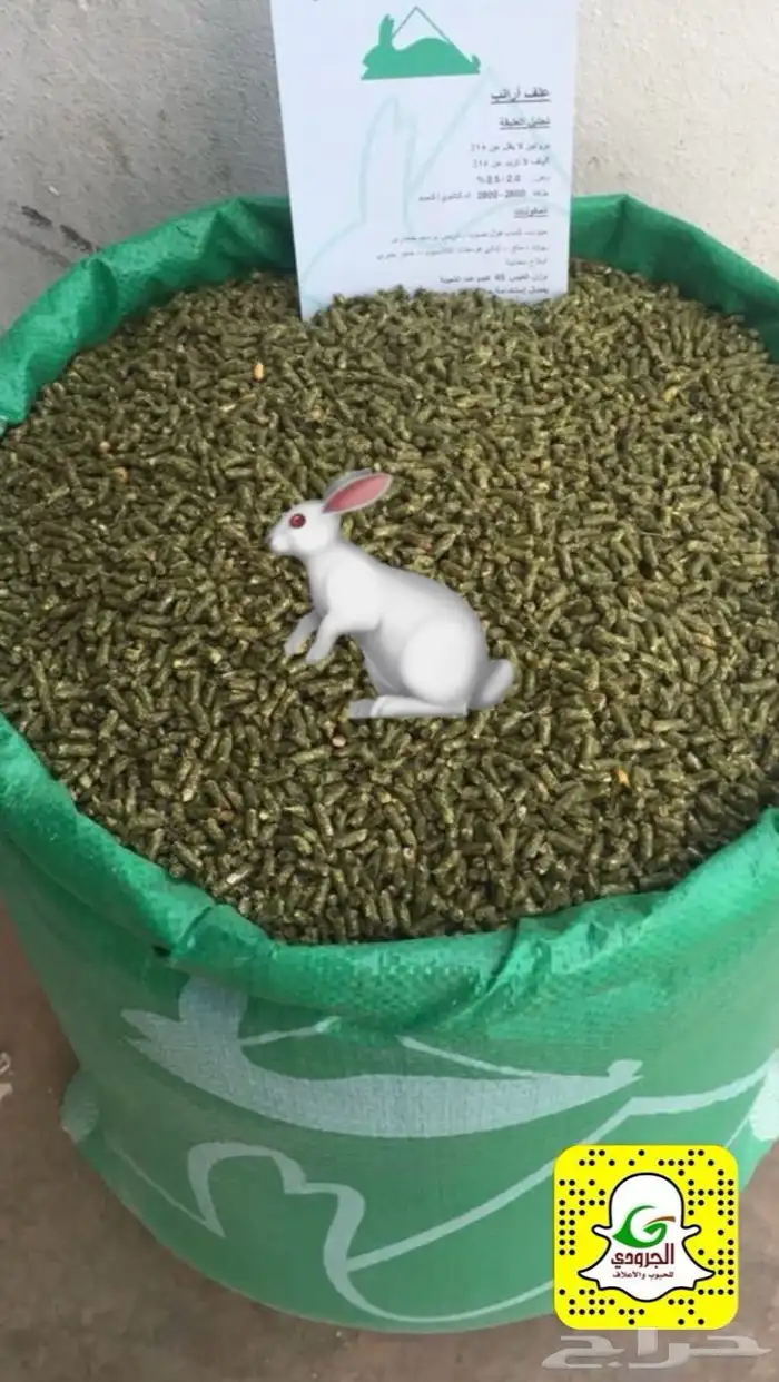بيع اعلاف ماشية وطيور بااقل الاسعار مع التوصيل 48