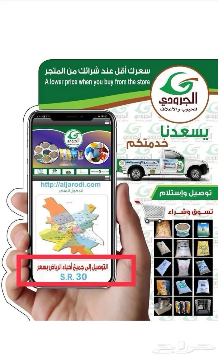 بيع اعلاف ماشية وطيور بااقل الاسعار مع التوصيل 66