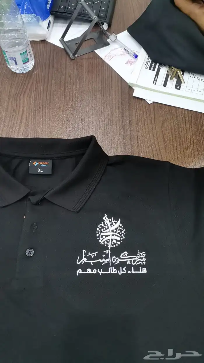 مؤسسة الراشد الزي الموحد 2