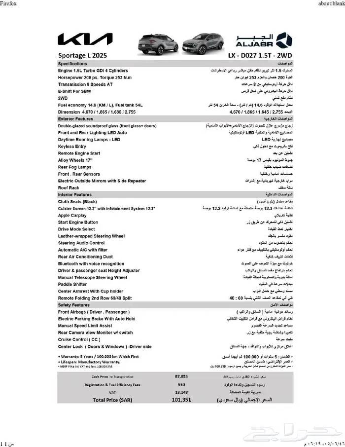 كيا سبورتاج L استاندر 10