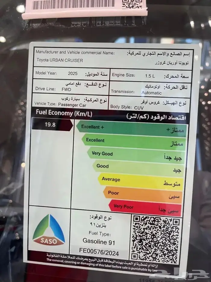 اوربان كروزر 2025 كاش وأقساط 10