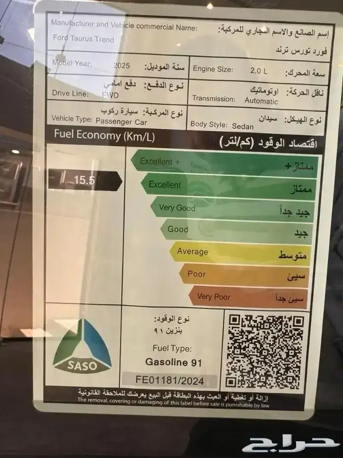 فورد تورس ترند بنزين 2025 سعودي 1