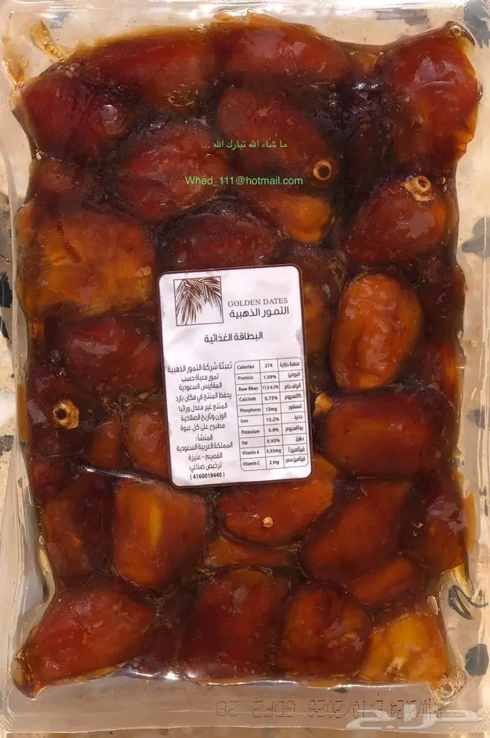 خلاص ضميد جديد حبة طيبة ولون عنيزة ... 2
