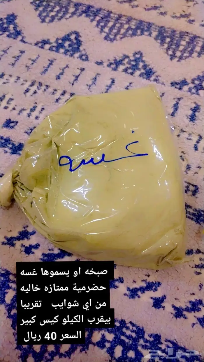 صبخه او يسموها غسه وحنه حضرموت وفضخه حضرميه 0