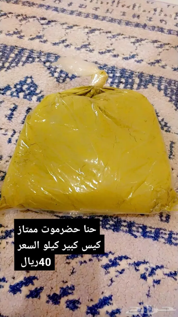 صبخه او يسموها غسه وحنه حضرموت وفضخه حضرميه 2