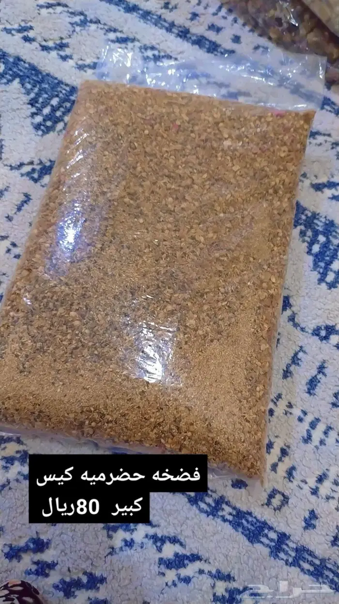 صبخه او يسموها غسه وحنه حضرموت وفضخه حضرميه 3