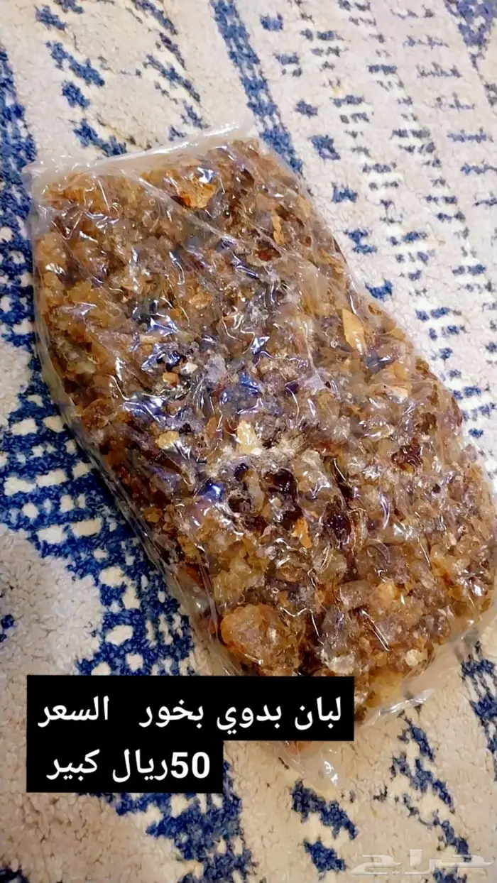 صبخه او يسموها غسه وحنه حضرموت وفضخه حضرميه 4