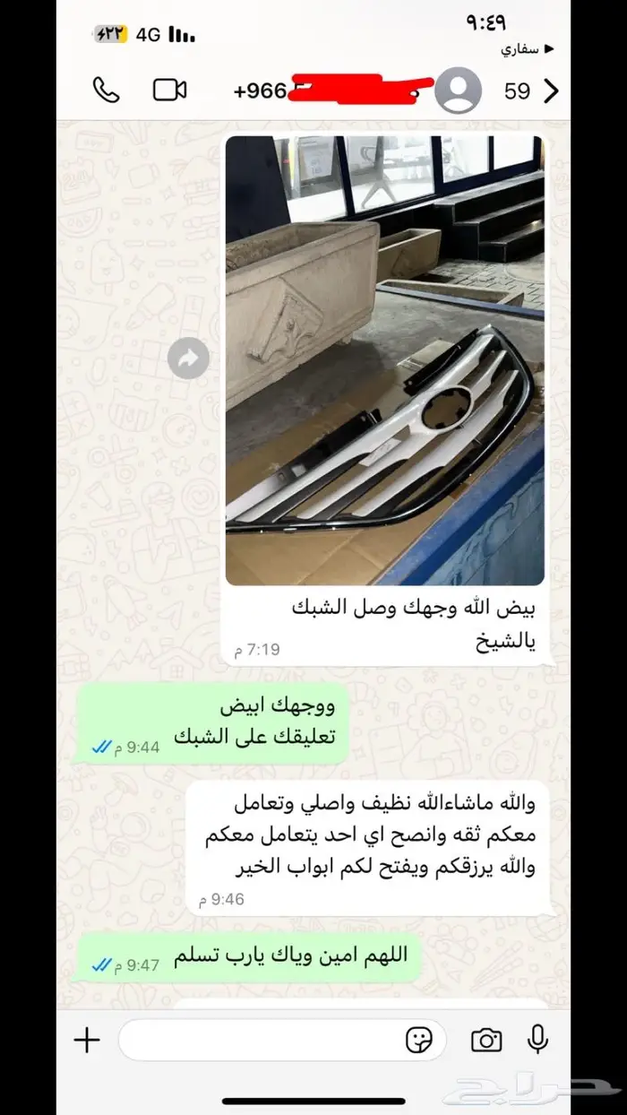 شبك مكحل 2