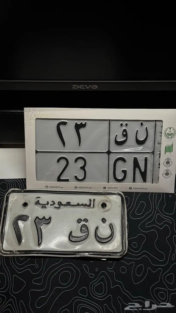 للبيع لوحة مميزه دباب رقم 23 اصدار قديم و جديد 0