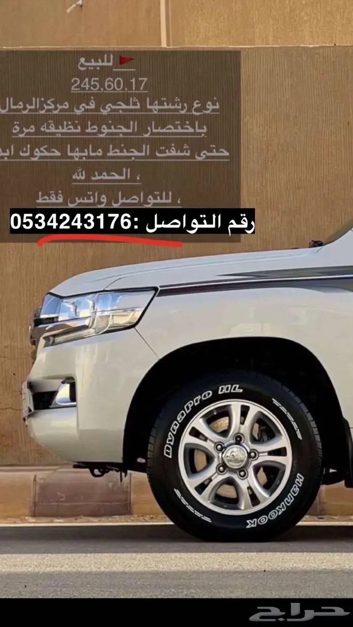 جنوط جيب 17 0