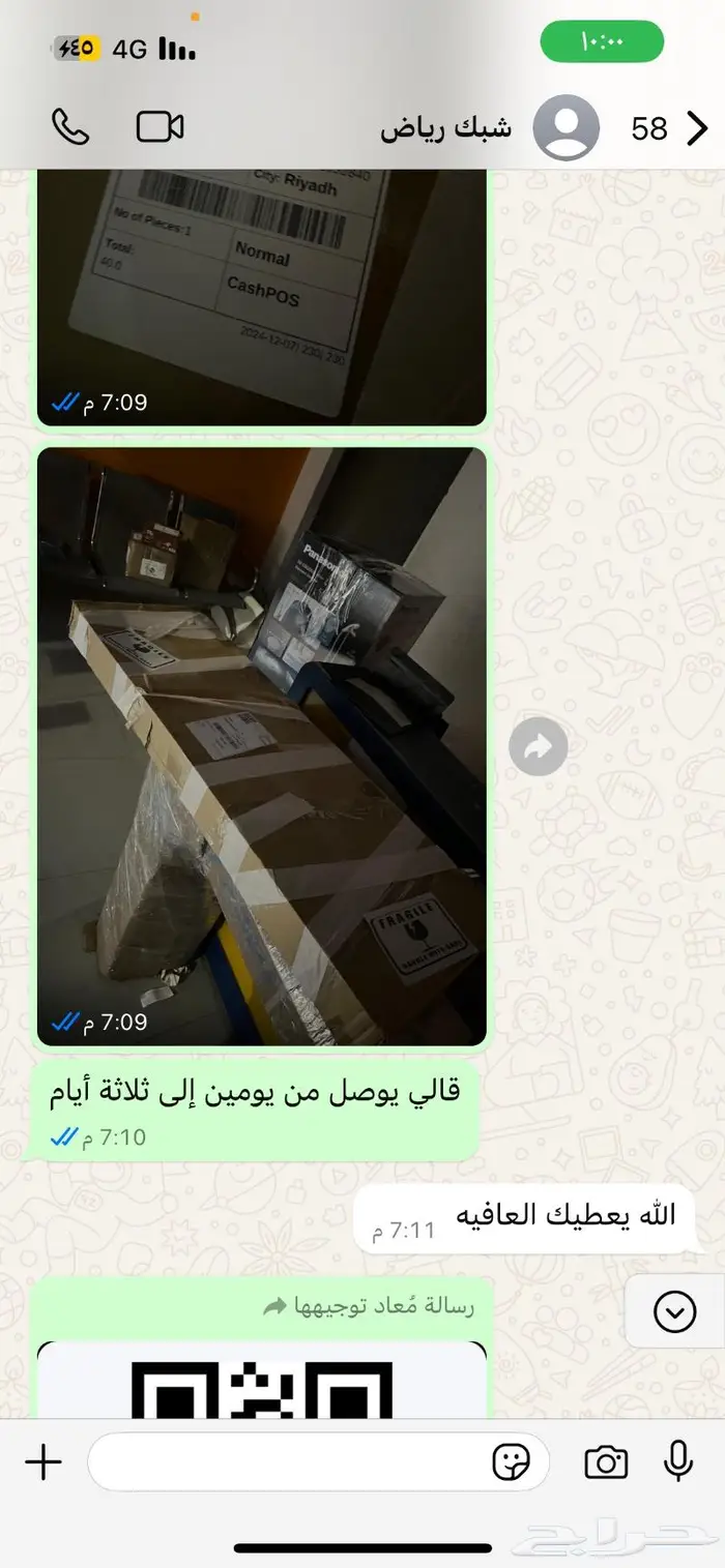 شبك مكحل 1