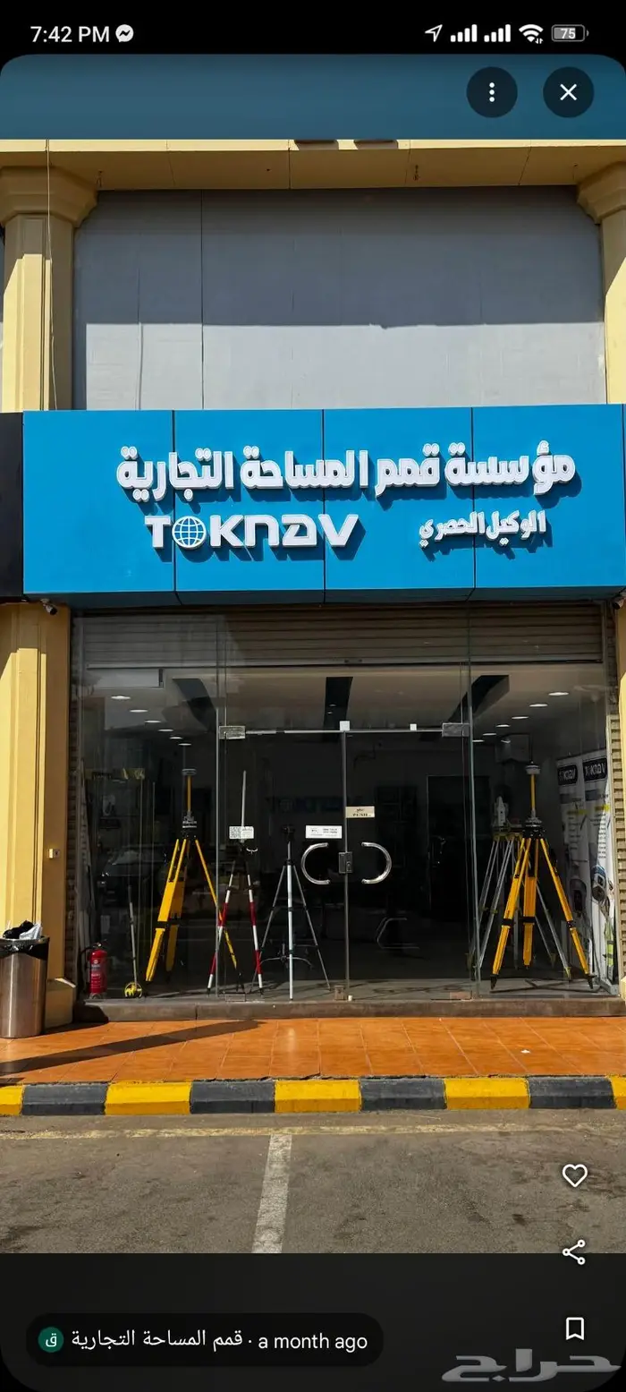 أجهزة مساحه toknav 0