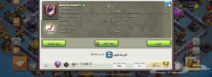 تطوير عاصمه الكلان بكلاش اوف كلانس 4