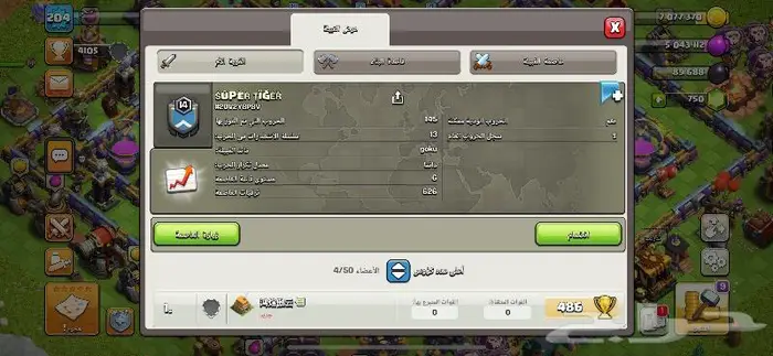 تطوير عاصمه الكلان بكلاش اوف كلانس 8