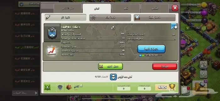 تطوير عاصمه الكلان بكلاش اوف كلانس 9