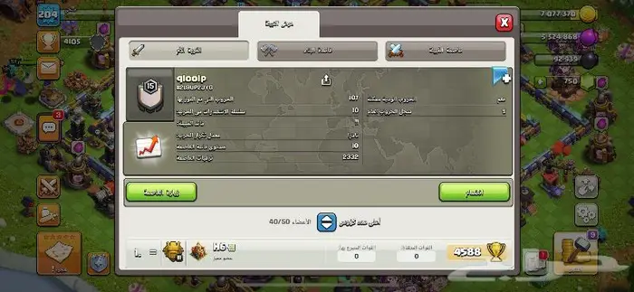 تطوير عاصمه الكلان بكلاش اوف كلانس 10