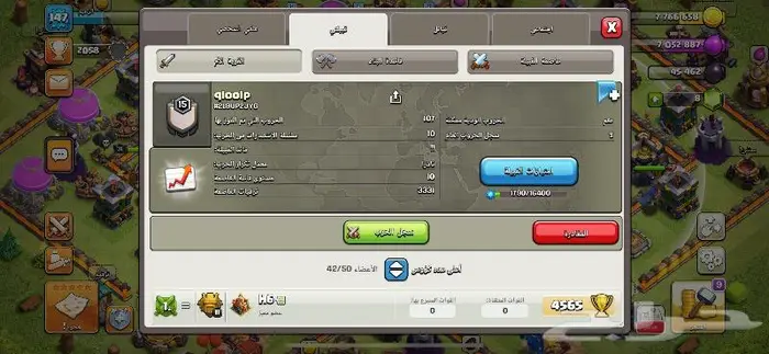تطوير عاصمه الكلان بكلاش اوف كلانس 11