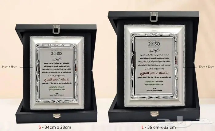 دروع ومباخر كريستال وهدايا دعائية 60