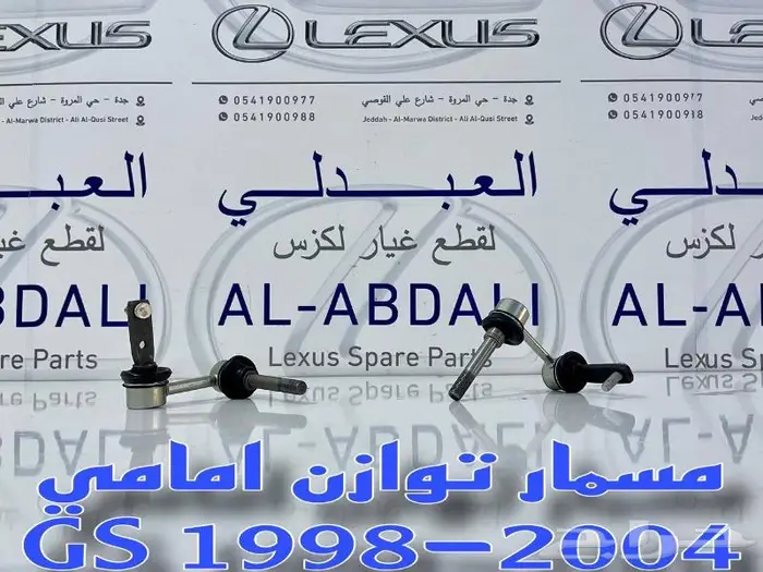 جوزة مقصات امامي ركب لكزس LEXUS GS 1998-2004 3
