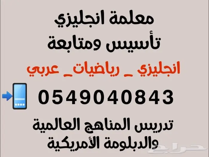 معلمة انجليزي ستيب ايلتس وجامعة متابعة كل المراحل 0
