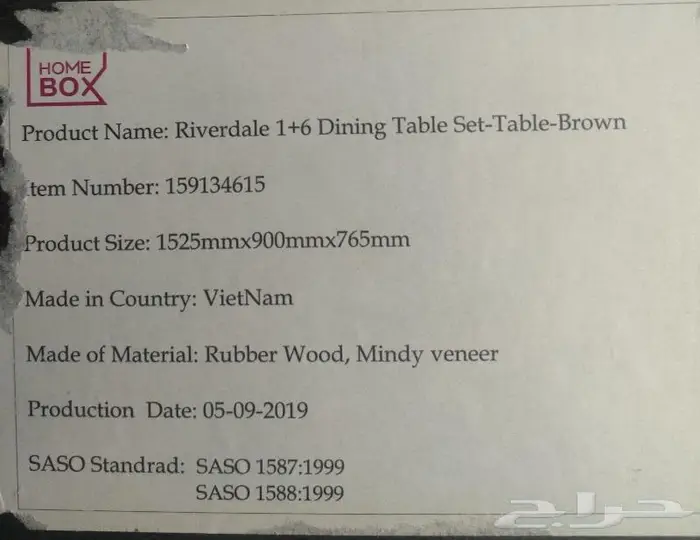 طاوله طعام خشبيه 6 نفر 1