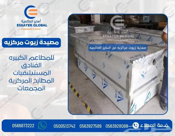 مصائد زيوت للمطاعم 8