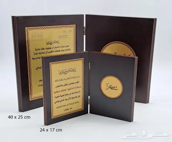 دروع ومباخر كريستال وهدايا دعائية 62