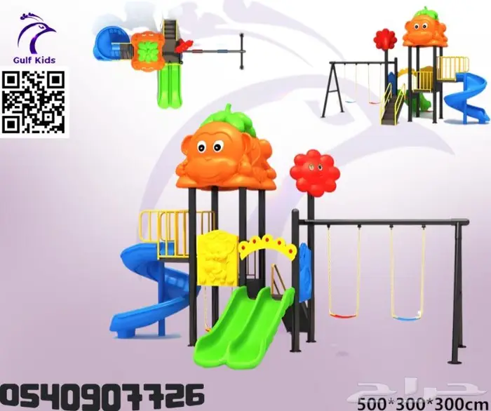 العاب اطفال مرجيحه ثنائية وزحاليق ثنائية 0