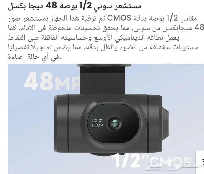 درون طائرة فيمي ميني3 - Fimi Mini 3 من شركة فيمي تبع شاومي 4