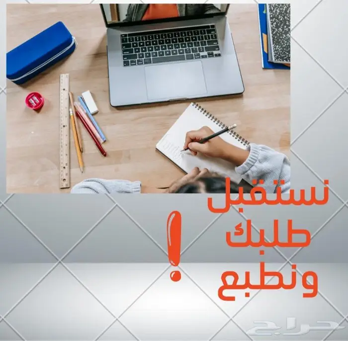 طباعه_تغليف_توصيل_كتابه 1