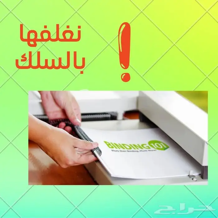 طباعه_تغليف_توصيل_كتابه 2